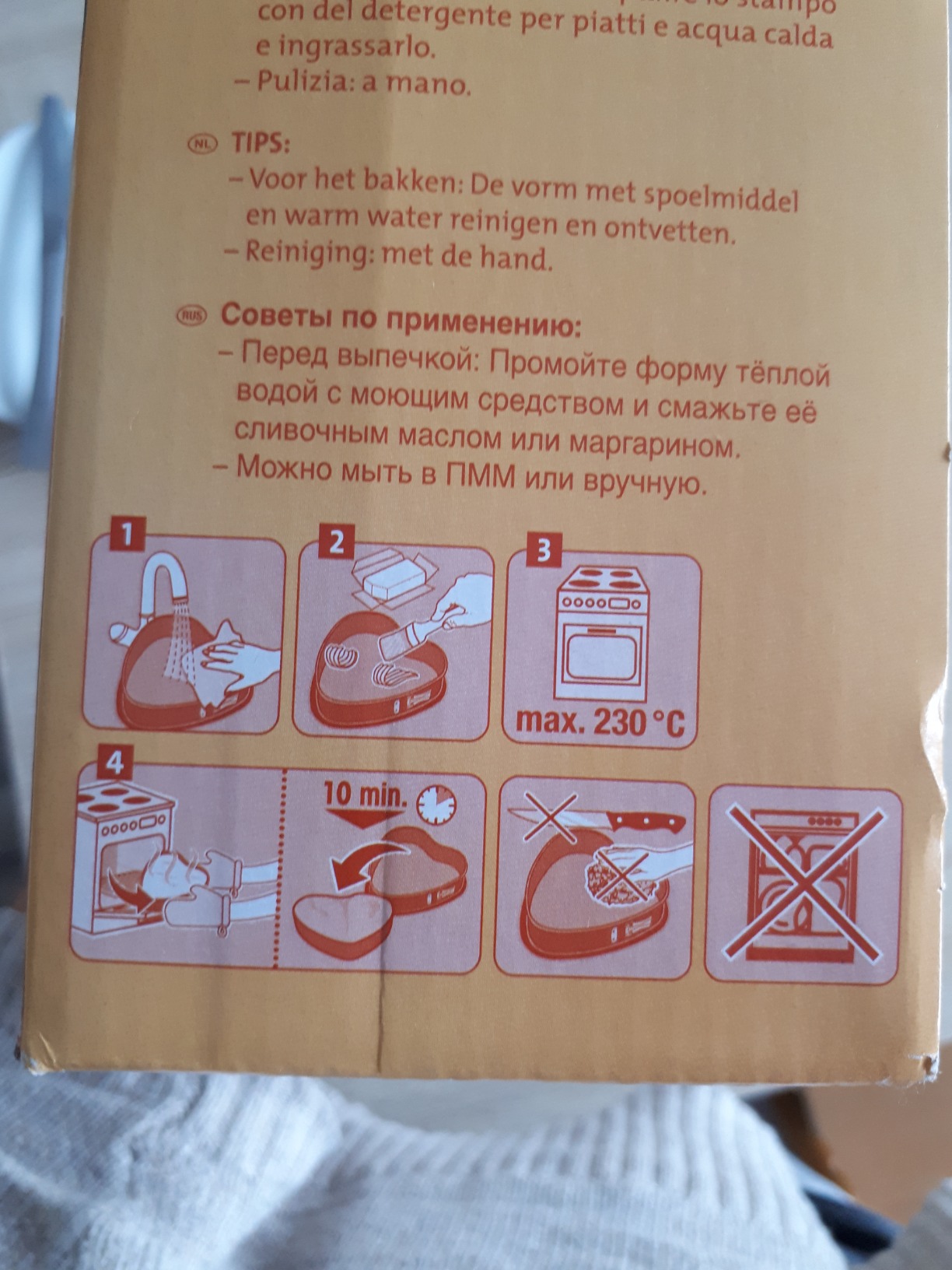 Form schön, Beschichtung zickt